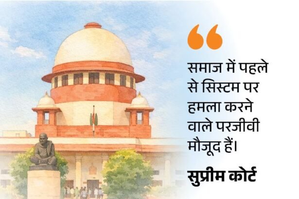 CJI बोले- बेरोजगार युवा कॉकरोच जैसे:ये मीडिया, सोशल मीडिया और RTI एक्टिविस्ट बनकर सिस्टम पर हमला करते हैं