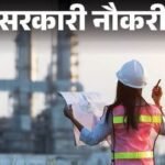 Chhattisgarh Vyapam Recruitment 295 Posts
