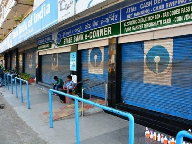 SBI कर्मचारियों की हड़ताल टली:25-26 मई को सामान्य रूप से बैंक शाखाएं खुलेंगी; मैनेजमेंट और यूनियन की बैठक में सहमति बनी