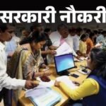 Bank of Baroda, SBI, Railway Jobs Vacancies 2026