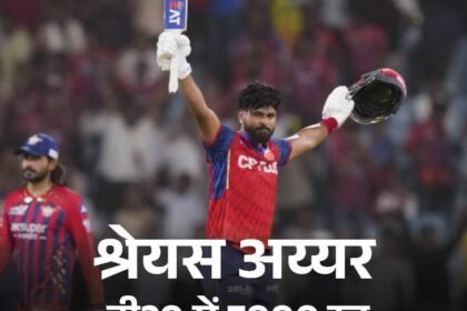 श्रेयस रनचेज में शतक लगाने वाले चौथे कप्तान:टी-20 में 7 हजार रन भी पूरे, शमी को छठी बार पहली गेंद पर विकेट; मोमेंट्स-रिकॉर्ड्स