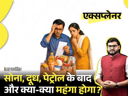 आज का एक्सप्लेनर:48 घंटे के भीतर पेट्रोल, सोना और दूध महंगा हुआ, अगला नंबर किसका; क्या सरकार के हाथों से चीजें निकल रही हैं