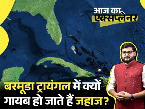 Bermuda Triangle Mystery Explained; Atlantic Ocean Ships Missing Story