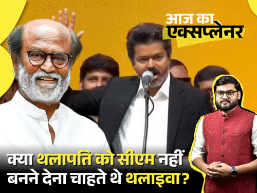 Vijay Vs Rajinikanth Controversy; DMK TVK – Tamil Nadu Dravidian Politics
