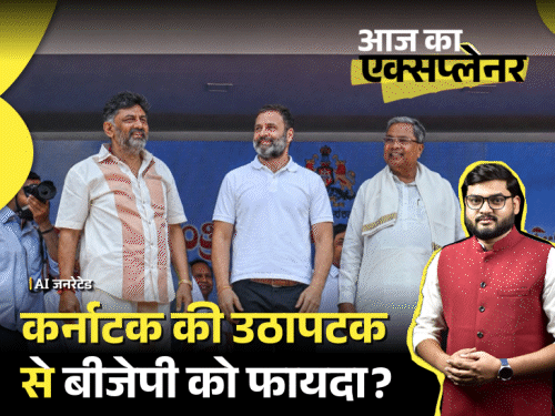 Karnataka NEW CM; Siddaramaiah vs DK Shivakumar