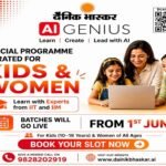 Dainik Bhaskar AI Genius Program Launched
