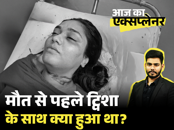 आज का एक्सप्लेनर:'ट्विशा पार्लर गई, वॉक किया फिर फांसी लगा ली', पति के बयान में कहां झोल; दोबारा पोस्टमार्टम से क्या पता चलेगा