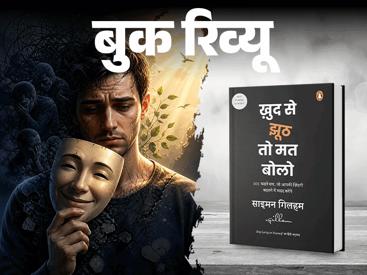 Khud Se Jhooth To Mat Bolo Book Review; Self Honesty | Mental Health