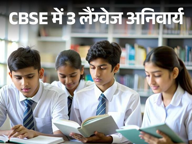 CBSE Class 9 & 10 New Language Rule July 1: Guidelines June 15