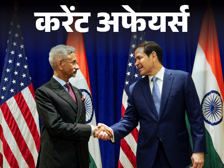US Secretary State Rubio Visits India Post Tariff War; 25 May Current Affairs