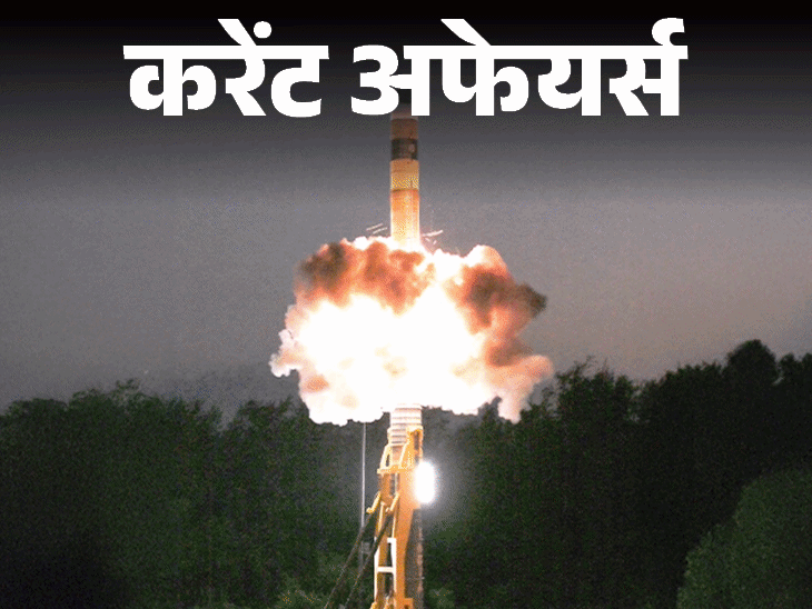 DRDO Agni MIRV Test Success