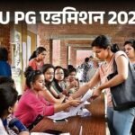 DU PG कोर्सेज के लिए रजिस्ट्रेशन शुरू:82 कोर्स में ले सकते हैं एडमिशन, जानें पूरी एप्लीकेशन प्रोसेस