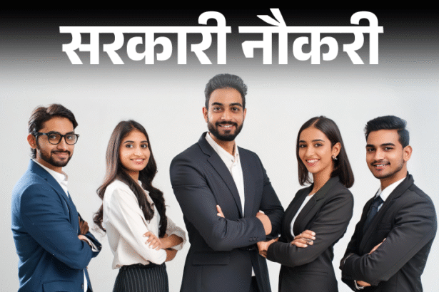 SSC CGL Recruitment 12,256 Posts