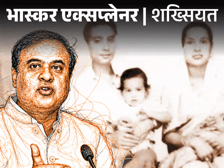 Assam CM Story; Himanta Biswa Sarma Political Journey Explained | BJP Congress