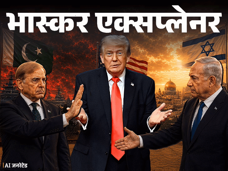 Pakistan Rejects Trump Demand; Israel Recognition Controversy