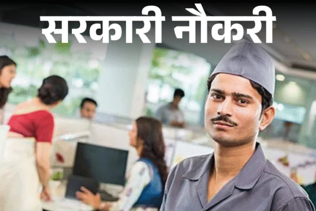 416 Tribal Dev Nashik, 40 Rail Land Authority & 40 IISER Openings