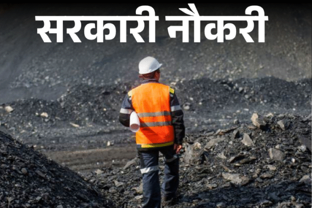 NCL Recruitment 1607 Posts | Govt Jobs Apply Online Today
