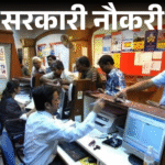 SBI, HPCL Rajasthan Refinery, NPCIL Govt Jobs Vacancies 2026