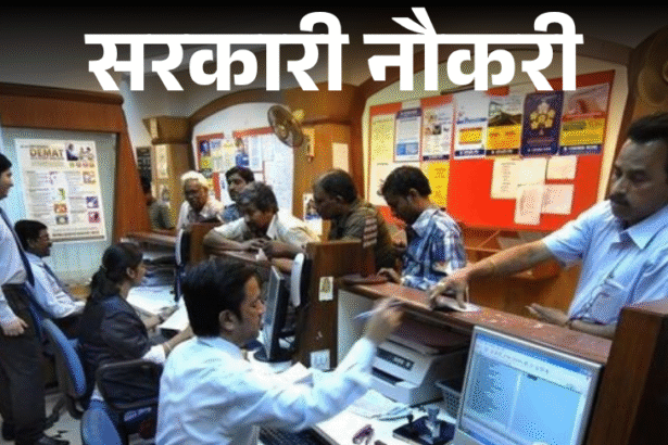 SBI, HPCL Rajasthan Refinery, NPCIL Govt Jobs Vacancies 2026