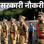 BPSC 72nd Recruitment Bihar | 1230 Posts Notification Issued