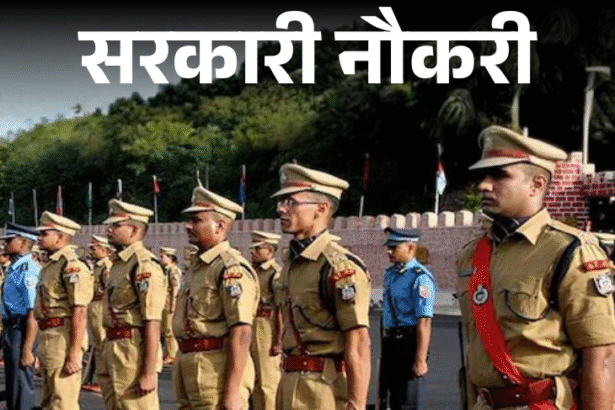 BPSC 72nd Recruitment Bihar | 1230 Posts Notification Issued