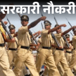 Bihar Special Assistant Police Recruitment 15,821 Posts
