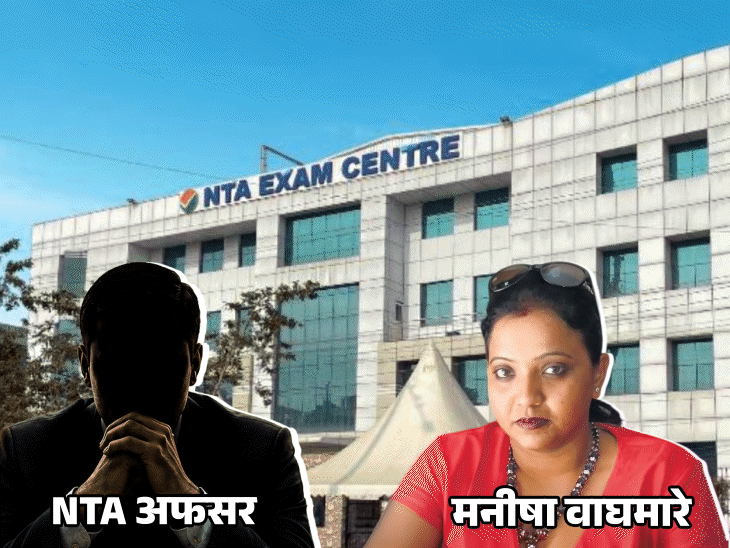 NEET Paper Leak; P.V. Kulkarni Manisha Mandhare Arrest