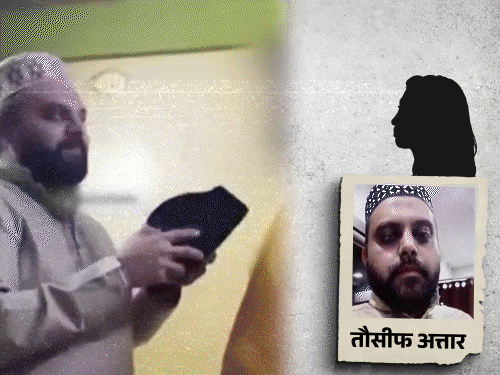 TCS Muslim Conversion Mastermind; Tausif Attar Nida Khan
