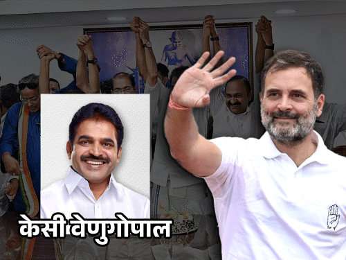 Kerala CM Suspense Vs Congress; KC Venugopal VD Satheesan