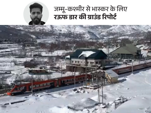 Kashmir Vande Bharat Train Fare; Jammu Srinagar Vande Bharat Express Security