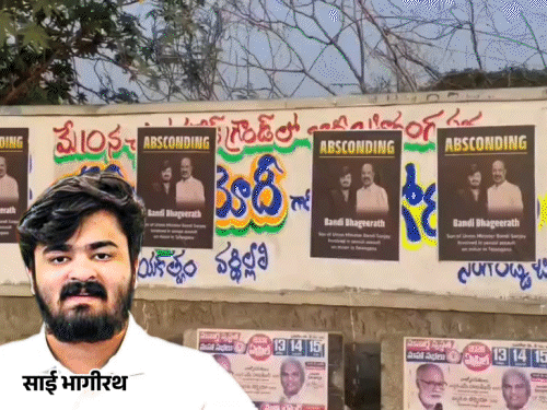 BJP Bandi Sanjay Son Rape Case; RSS Telangana