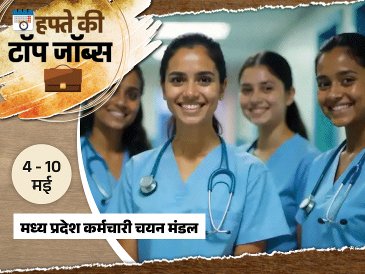 Gujarat Panchayat Jobs | Railway Vacancies