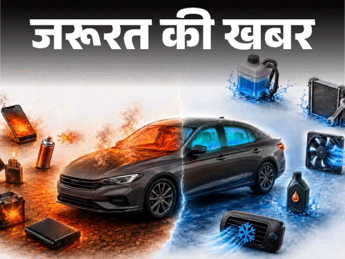 Summer Car Blast Reasons; Risk Factors Cooling Tips | Batala-Amritsar Highway