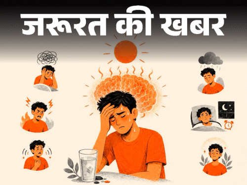 Summer Heatwave Vs Mental Health; High Temperature Impact On Brain