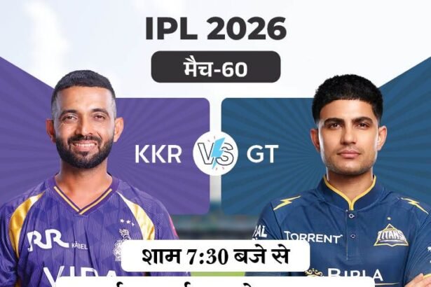 IPL में आज कोलकाता Vs गुजरात:प्लेऑफ की रेस में बने रहने के लिए KKR को जीत जरूरी; GT की नजरें टॉप-2 पर