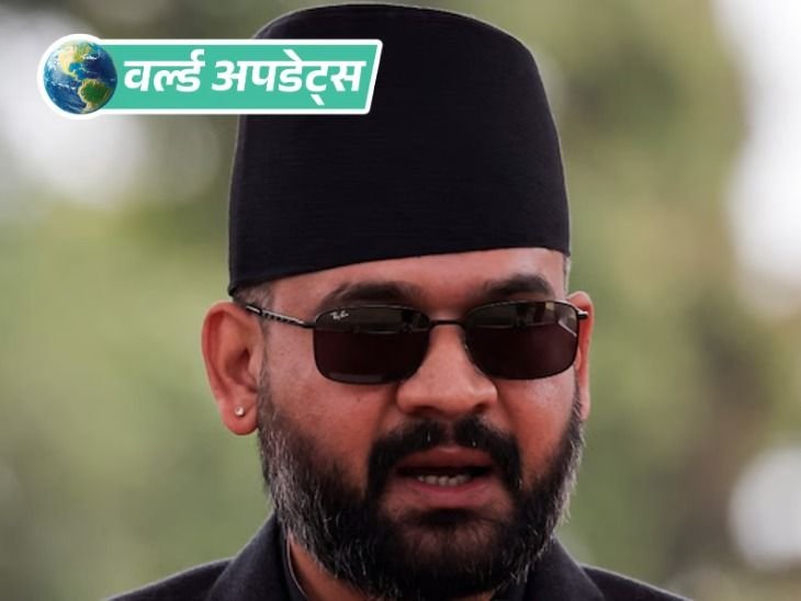 वर्ल्ड अपडेट्स:नेपाल में 1500 से ज्यादा अधिकारी हटाए गए, बालेन सरकार का दावा 'राजनीतिक नियुक्तियां' रद्द कीं