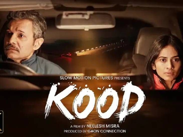 'एक था टाइगर' लिखने वाले नीलेश मिश्रा का इंटरव्यू:‘कूद’ के जरिए मैं एक्टिंग के किंडरगार्टन में आया, शोहरत ही अंतिम लक्ष्य नहीं