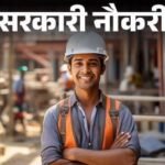 आज की सरकारी नौकरी:झारखंड में 611 भर्ती का नोटिफिकेशन जारी; UPPSC ने 182 पदों पर निकाली भर्ती, कोल इंडिया में 276 ओपनिंग्स