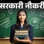 JNU Faculty Recruitment 2026 | Delhi Professor Jobs