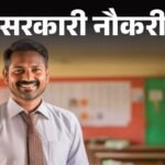UPSC 194 Vacancies | Rajasthan Teacher Jobs