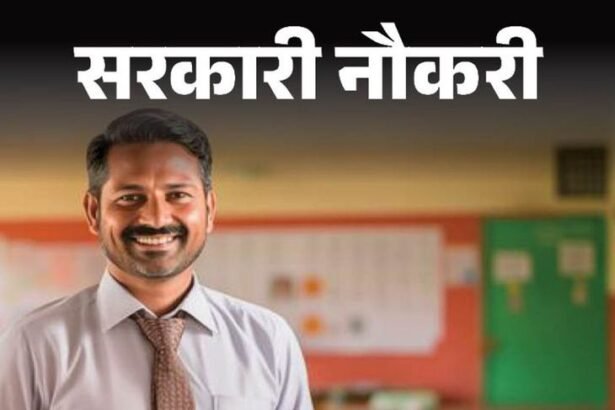 UPSC 194 Vacancies | Rajasthan Teacher Jobs