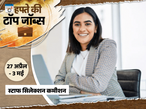 3540 Posts; Union Bank 1865 Vacancies, 7212 Jobs This Week