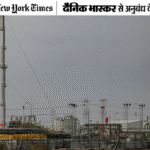 होर्मुज स्ट्रेट बंद होने से कतर का गैस निर्यात ठप:इकोनॉमी 8.6% गिर सकती है; यहां से ही भारत सबसे ज्यादा LPG खरीदता है