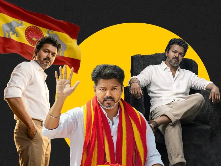 Vijay Thalapathy Interesting Facts; TVK Karur Stampede – DMK AIADMK