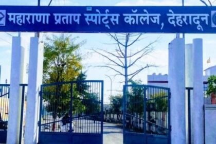 उत्तराखंड के स्पोर्ट्स कॉलेजों में दाखिले शुरू:महाराणा प्रताप में 60 सीटें, खेल का कोटा फिक्स नहीं; 5 कड़े टेस्ट पास करने वालों को मिलेगी एंट्री