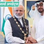 World News Updates; Trump Iran China Hormuz