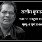 मलयालम एक्टर सलीम कुमार का कार्डियक अरेस्ट से निधन:राष्ट्रीय पुरस्कार मिला था; तमिल-ओडिया समेत 300 से ज्यादा फिल्मों में काम किया