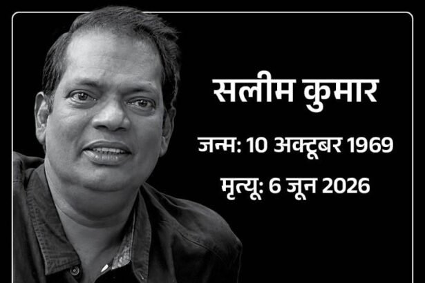 मलयालम एक्टर सलीम कुमार का कार्डियक अरेस्ट से निधन:राष्ट्रीय पुरस्कार मिला था; तमिल-ओडिया समेत 300 से ज्यादा फिल्मों में काम किया