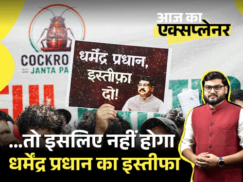 Dharmendra Pradhan Resign Vs BJP Politics; CJP Protest
