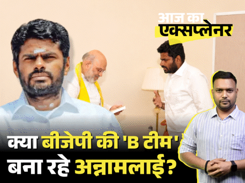 Annamalai BJP Exit Reason; Tamil Nadu Dravidian Politics